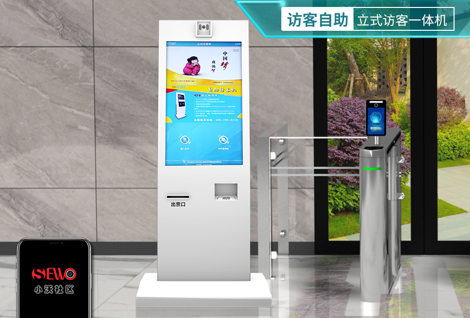 立式訪客一體機